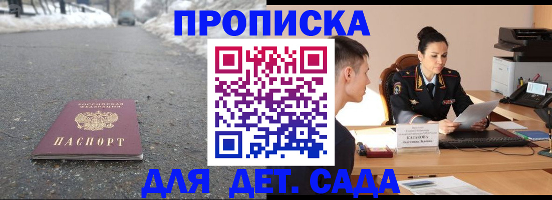 временная регистрация для всех в Краснослободске