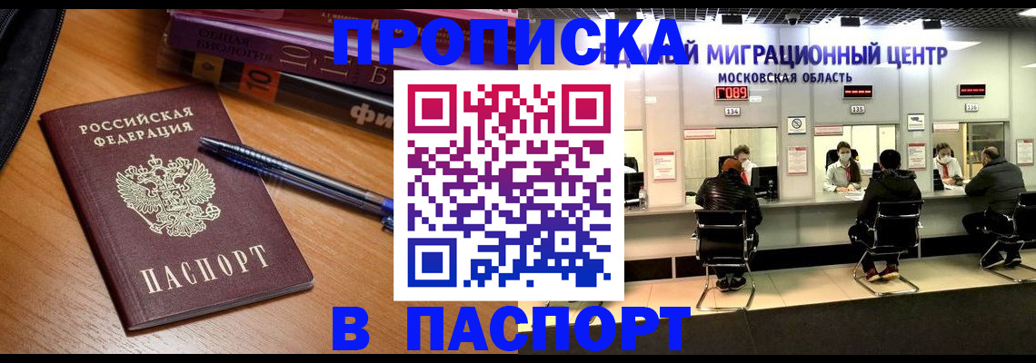 регистрация в Краснослободске