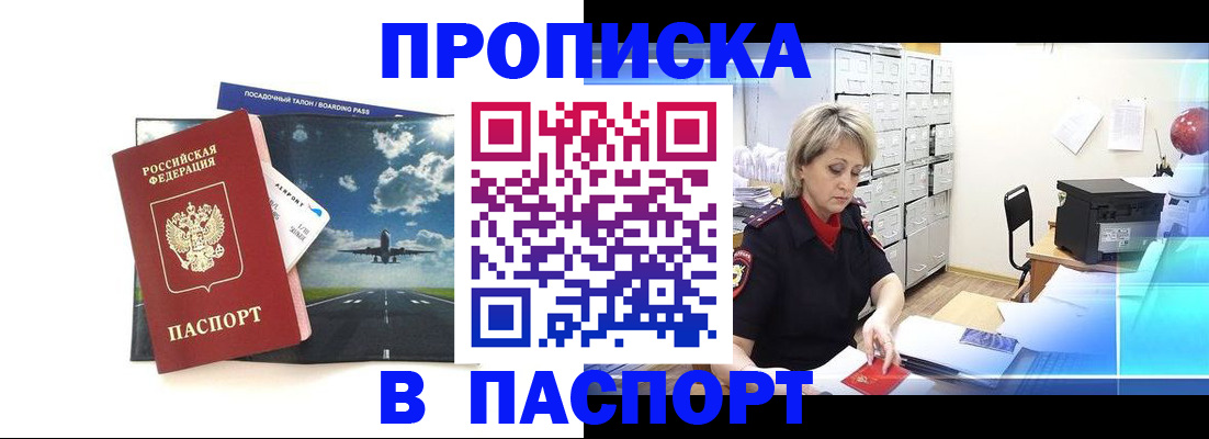 временная регистрация адрес в Краснослободске